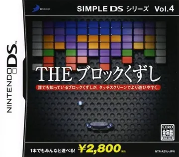 Simple DS Series Vol. 4 - The Block Kuzushi (Japan) (Rev 1) box cover front